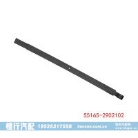 55165-2902102 MAZ 第二片 单片板簧