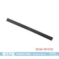 55165-2912103 MAZ 第三片 单片板簧