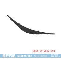 500A-2912012-010 MAZ 钢板弹簧总成