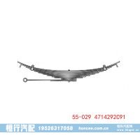 55-029 4714292C91 钢板弹簧