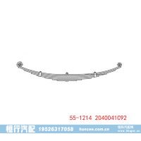 55-1214 2040041C92 钢板弹簧