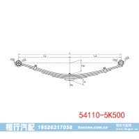 54110-5K500 Hyundai 钢板弹簧减震悬架