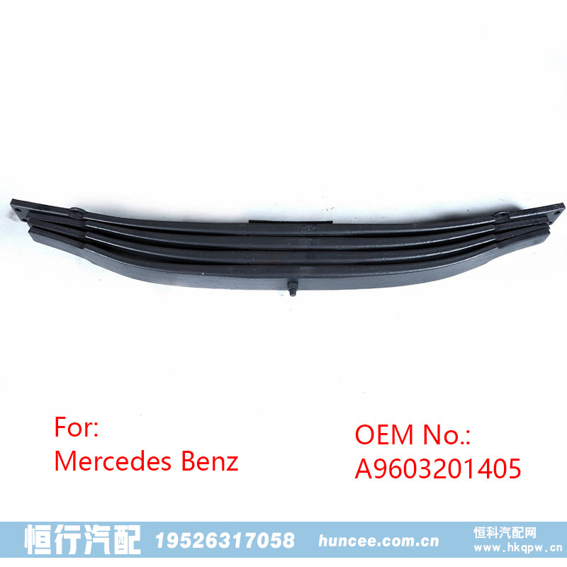 A9603201405 Mercedes系列底盤鋼板彈簧/