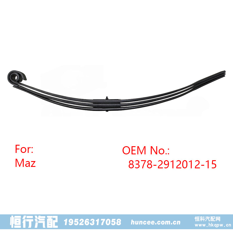 8378-2912012-15 拖車后板簧懸架/