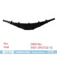 5557-2912122-12 乌拉尔钢板弹簧