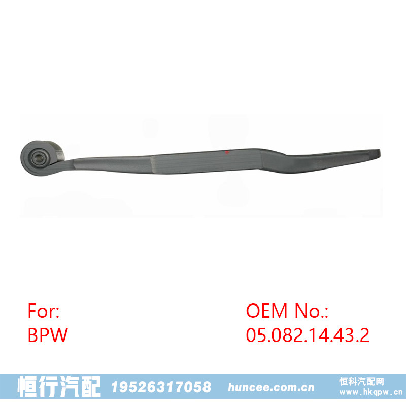 05.082.14.43.2 BPW 導(dǎo)向臂/