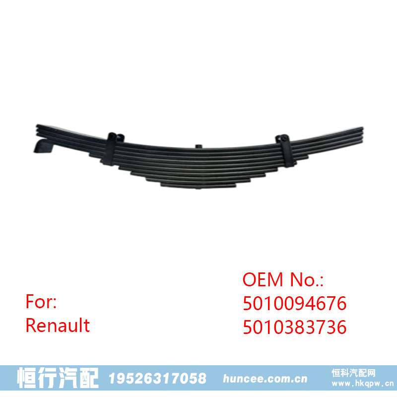 5010094676 5010383736 雷諾 Kerax 后板簧/