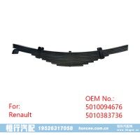 5010094676 5010383736 雷諾 Kerax 后板簧