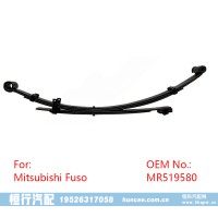 MR519580 三菱 鋼板彈簧總成