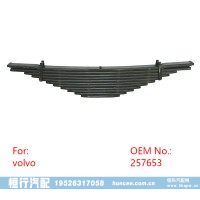 257653 VOLVO 沃爾沃 后鋼板彈簧總成