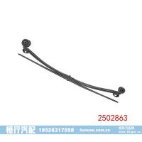 2502863 福特全顺 后钢板弹簧