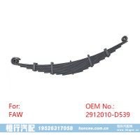 2912010-D539 前鋼板彈簧總成