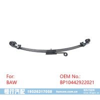 BP10442922021 進(jìn)出口外貿(mào)汽車鋼板彈簧