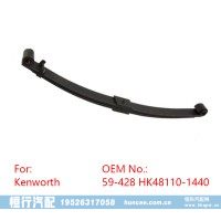 59-428 HK48110-1440 前鋼板彈簧