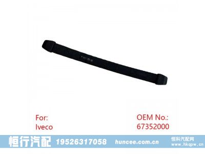 ,鋼板彈簧,河南恒行機(jī)械設(shè)備有限公司