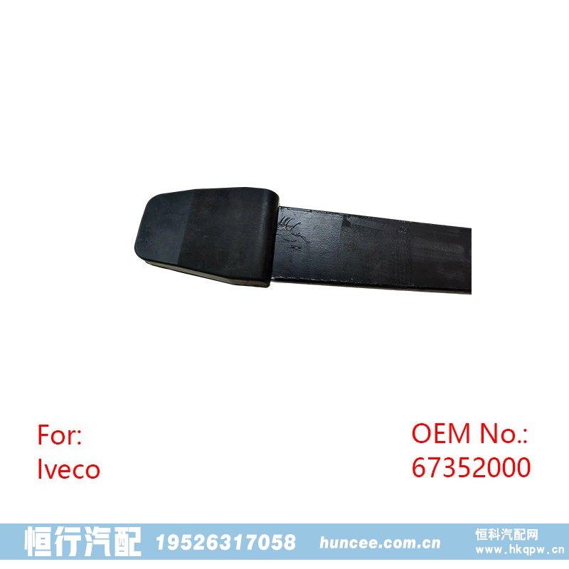 ,鋼板彈簧,河南恒行機(jī)械設(shè)備有限公司