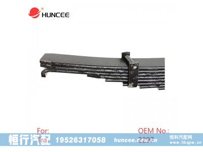 2297,鋼板彈簧,河南恒行機械設備有限公司