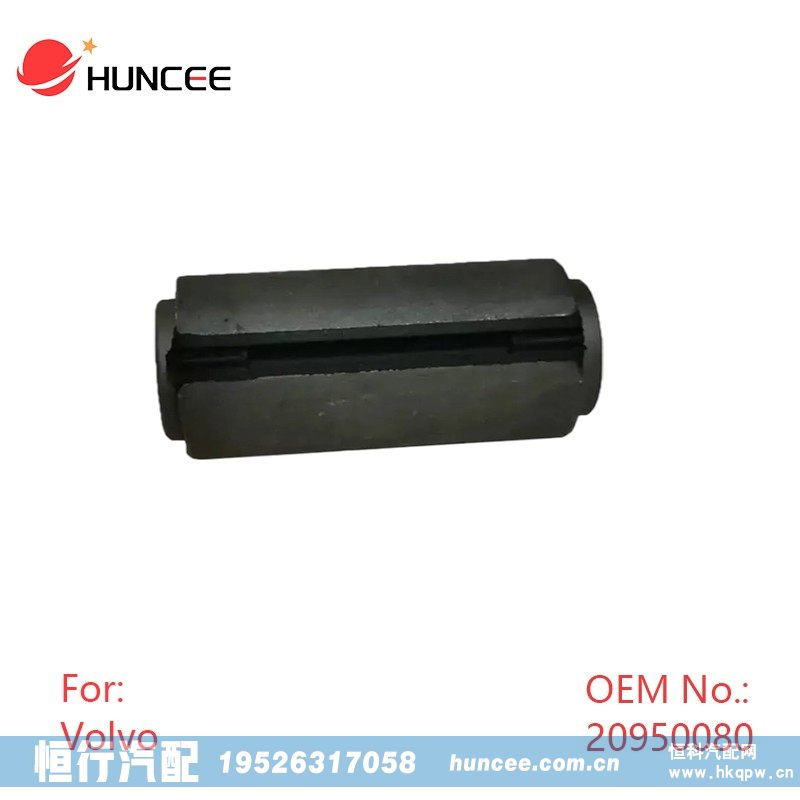 20950080,襯套,河南恒行機(jī)械設(shè)備有限公司