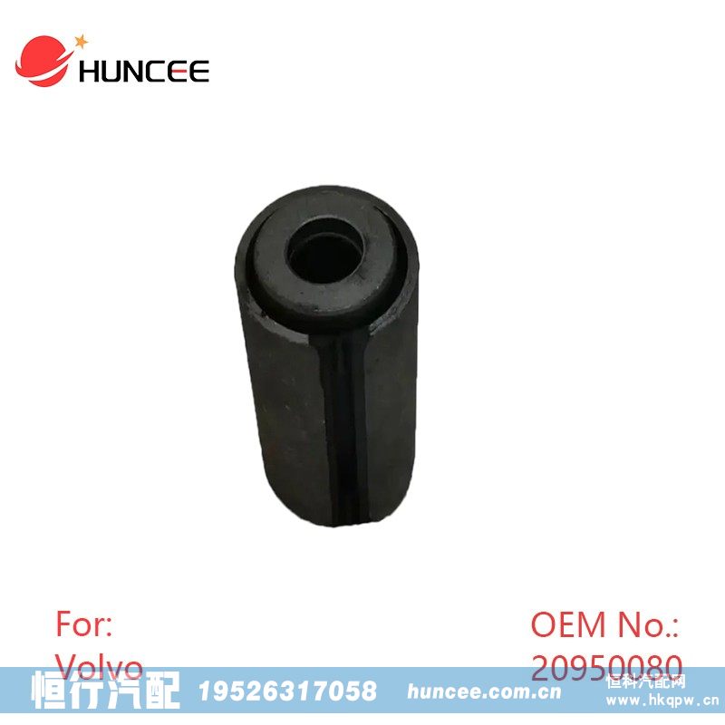 20950080,襯套,河南恒行機(jī)械設(shè)備有限公司