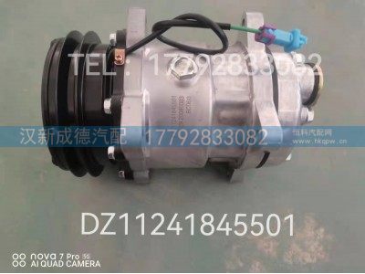 DZ11241845501,陜汽奧龍變排量壓縮機,西安冠升汽車零部件有限公司