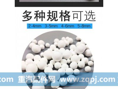 ,活性氧化铝,杭州佳洁jj机电设备有限公司