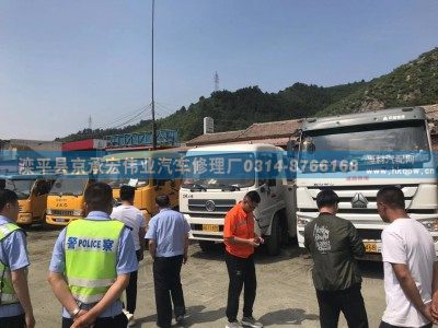 ,,滦平县京承宏伟业汽车修理厂