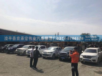 ,,滦平县京承宏伟业汽车修理厂