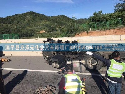 ,,滦平县京承宏伟业汽车修理厂