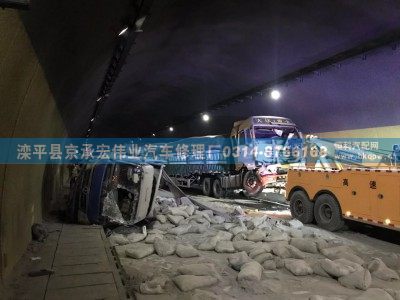 ,,滦平县京承宏伟业汽车修理厂