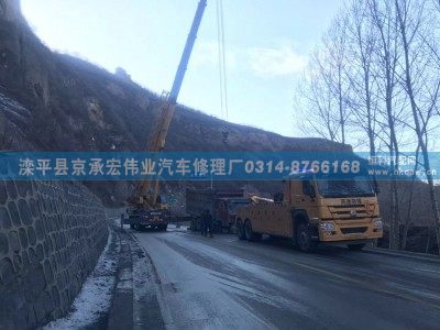 ,,滦平县京承宏伟业汽车修理厂
