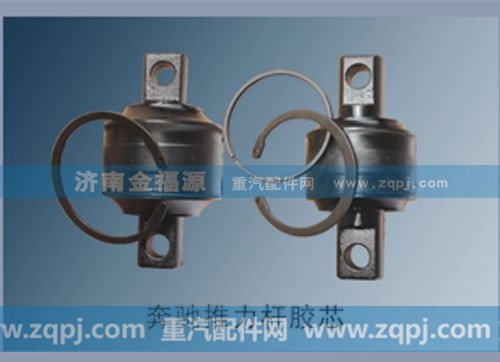 ,奔驰推力杆胶芯,济南金福源汽车零部件有限公司
