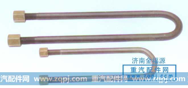 斯太尔前/后骑马螺栓