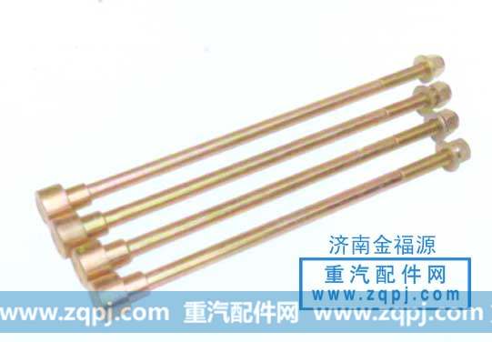 断开式后钢板中心螺丝99014520800