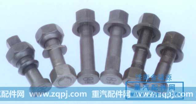 后轮螺栓