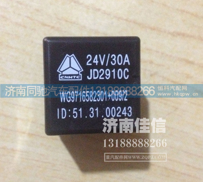 WG9716582301+009,继电器,济南同驰汽车配件有限公司