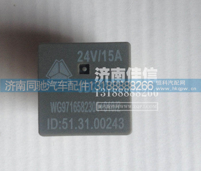 WG9716582301+010,继电器,济南同驰汽车配件有限公司