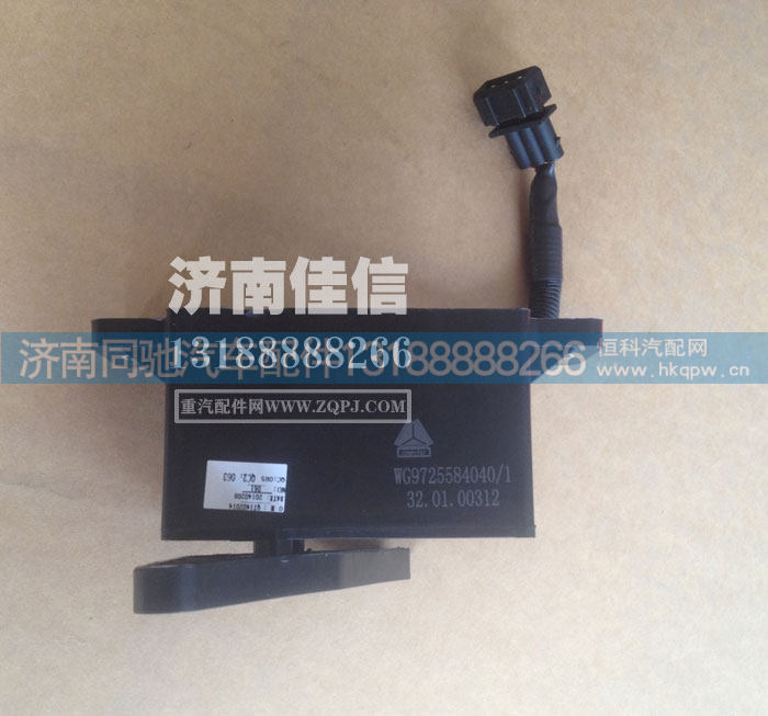 WG9725584040,PTO远程油门,济南同驰汽车配件有限公司