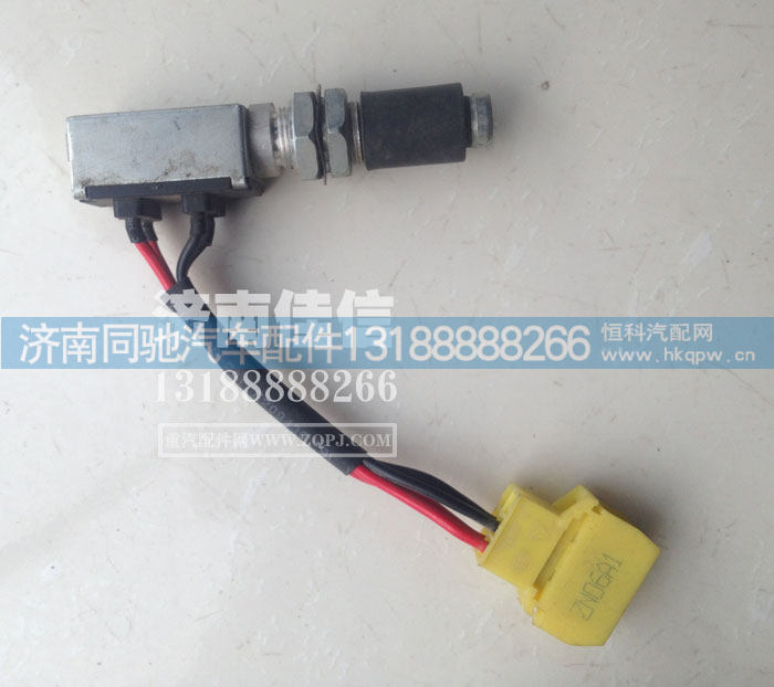 双触点制动灯开关WG9725716002
