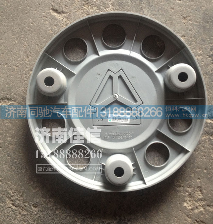WG9925610030,前轮罩总成,济南同驰汽车配件有限公司