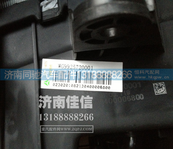 WG9925720001,组合前照灯总成(左),济南同驰汽车配件有限公司