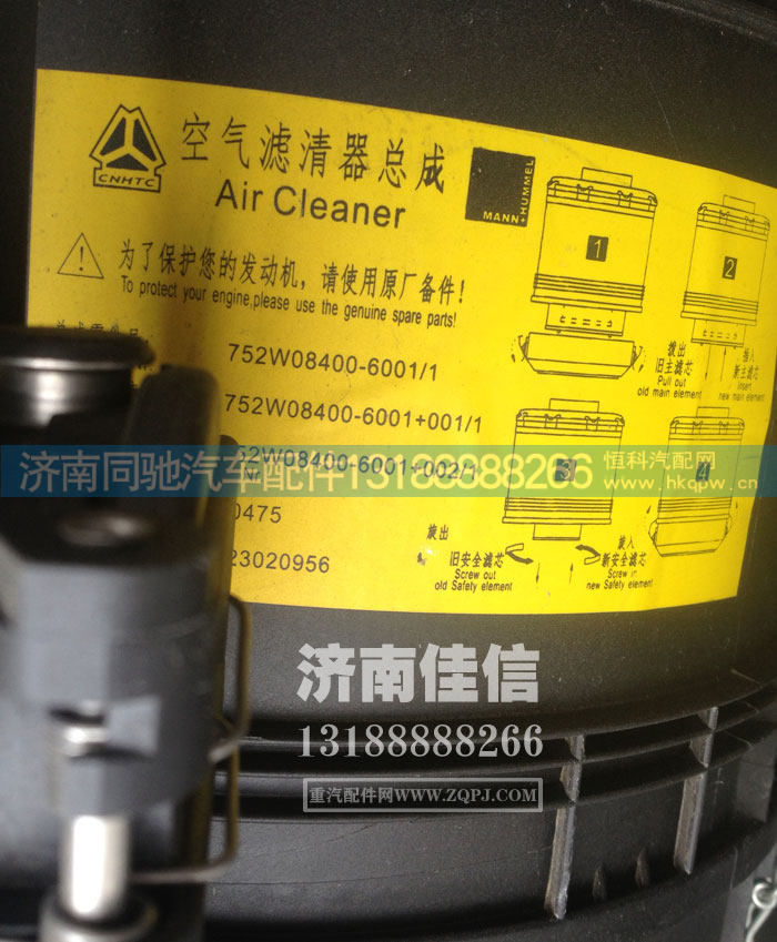 ,空气滤清器总成,济南同驰汽车配件有限公司