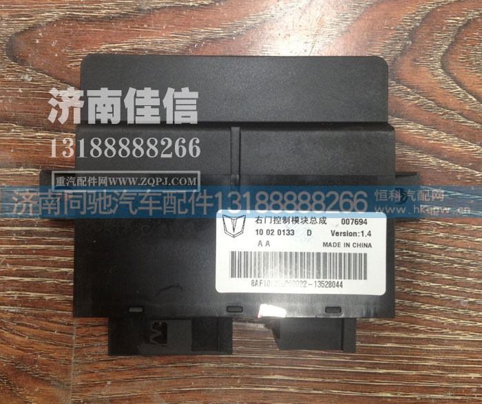 右门控制模块总成