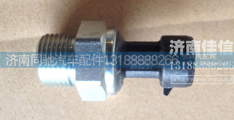VG1092090311-电子式机油压力传感器