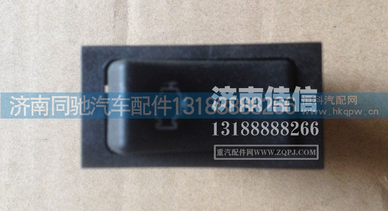 WG9719582020-发动机ECU诊断开关