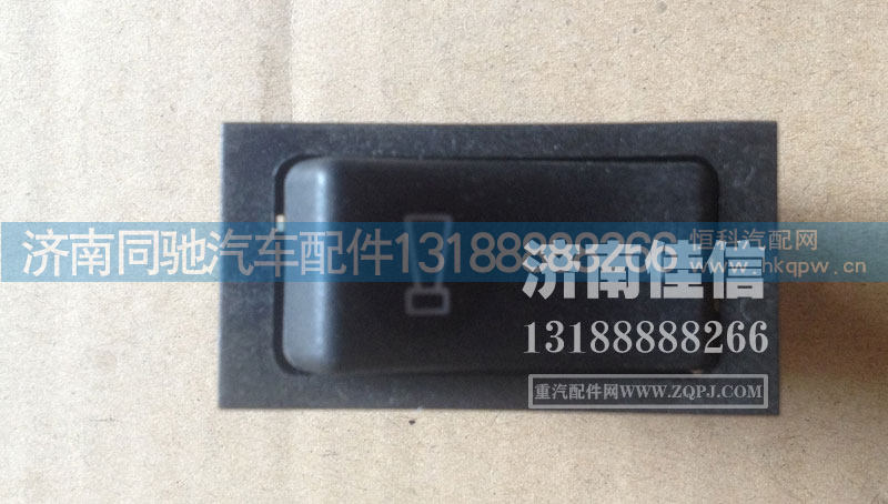 WG9719584015-喇叭开关