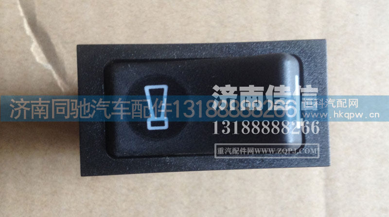 WG9719584115-喇叭转换开关