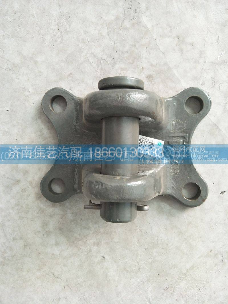 WG9725931200TGA车架用后牵引钩