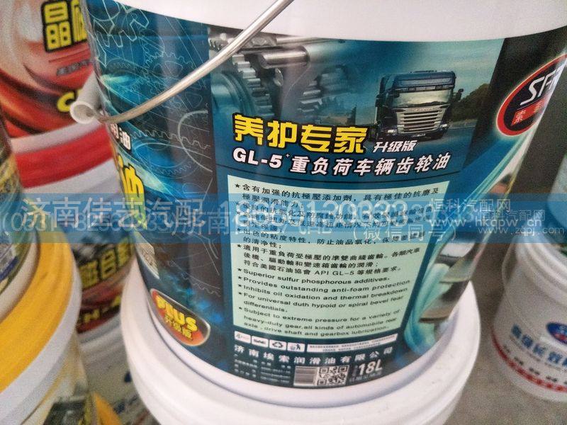 ,重負(fù)荷齒輪油,濟(jì)南佳藝汽配
