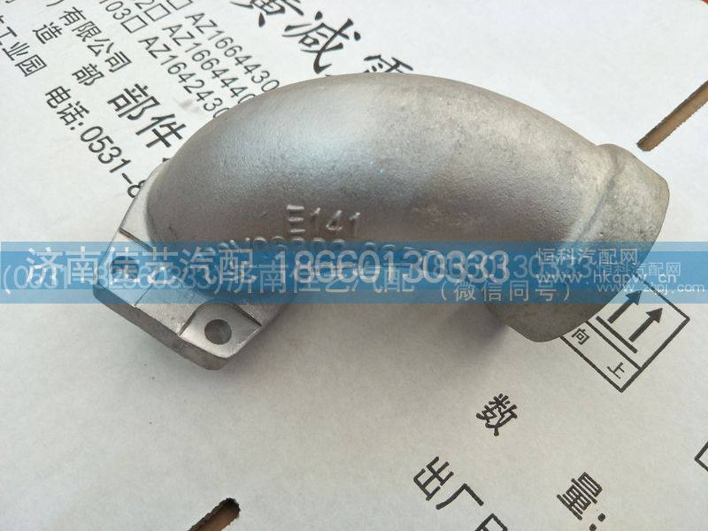 200V06302-0657冷却液弯管