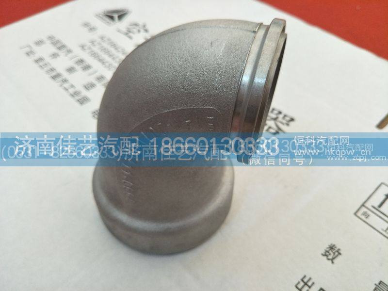 201V09411-0664,進(jìn)氣彎管 MC11,濟(jì)南佳藝汽配